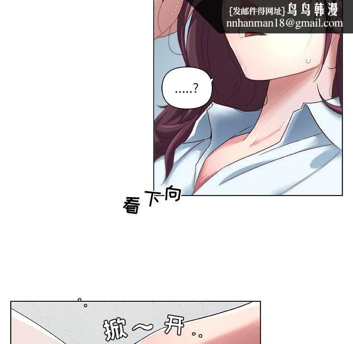 恋你如初恋 第6话 第40页