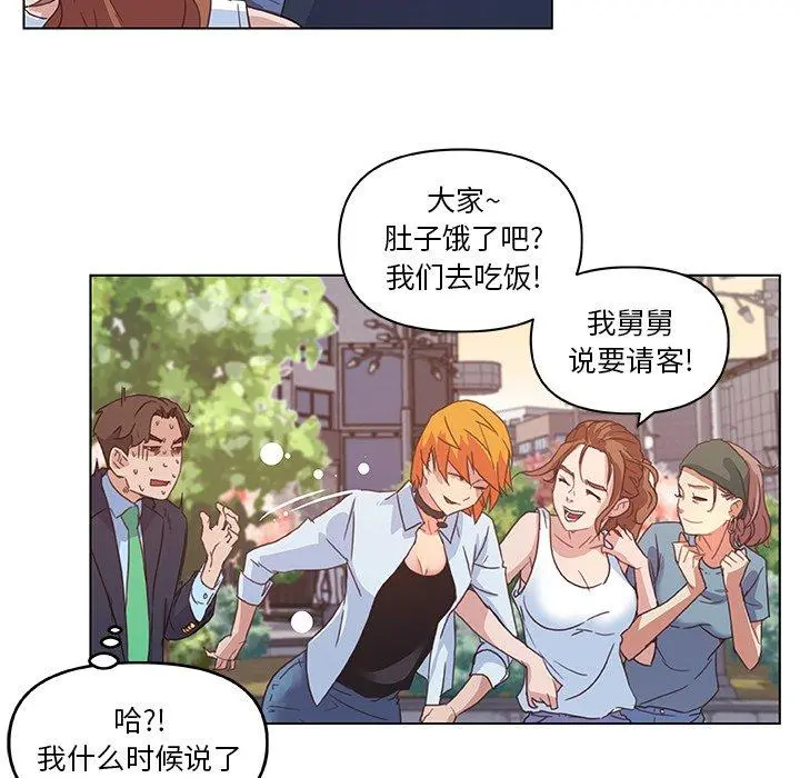 恋你如初恋 第6话 第71页