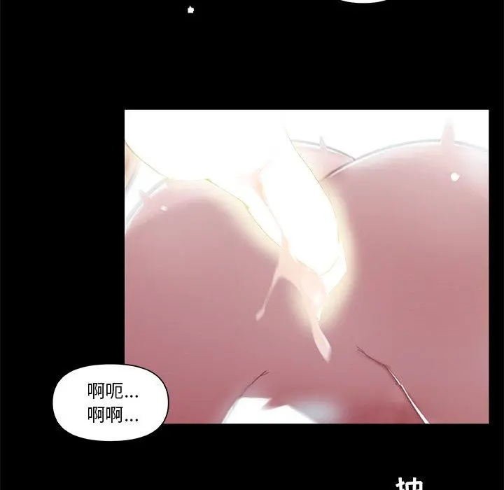 恋你如初恋 第6话 第9页