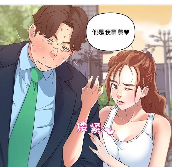 恋你如初恋 第6话 第69页