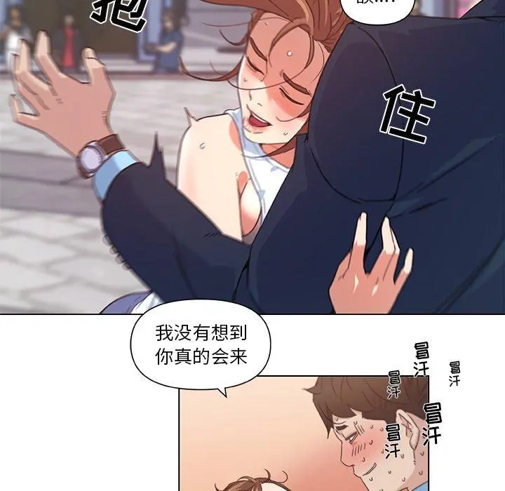 恋你如初恋 第6话 第66页