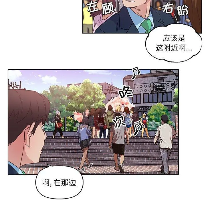 恋你如初恋 第6话 第55页