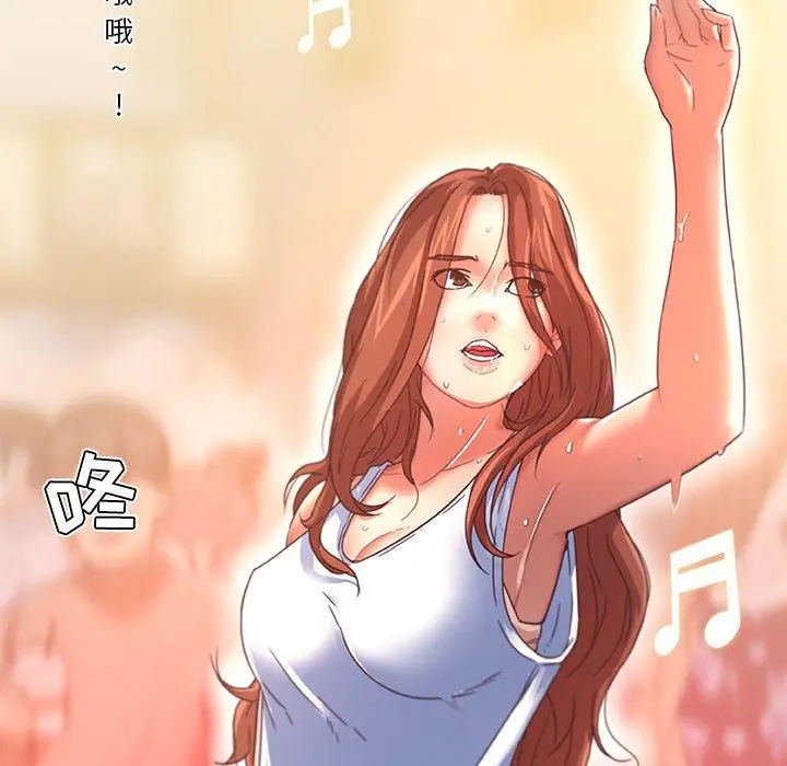 恋你如初恋 第6话 第59页