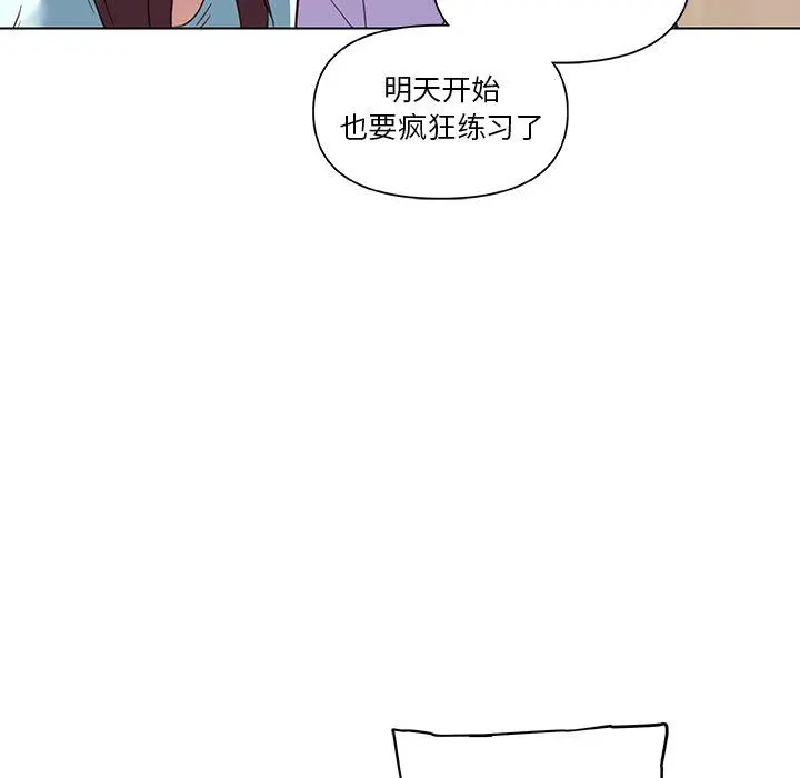 恋你如初恋 第26话 第81页