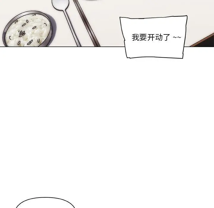 恋你如初恋 第26话 第62页