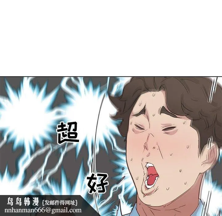 恋你如初恋 第26话 第68页