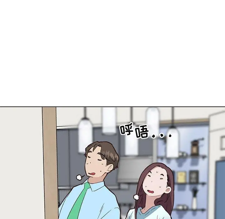 恋你如初恋 第26话 第49页