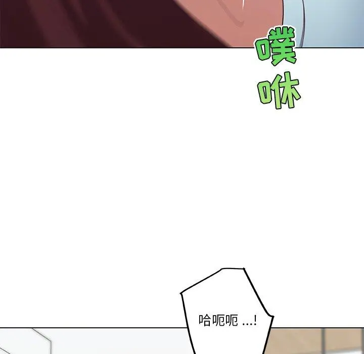 恋你如初恋 第26话 第29页