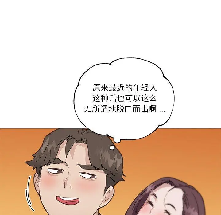 恋你如初恋 第26话 第59页
