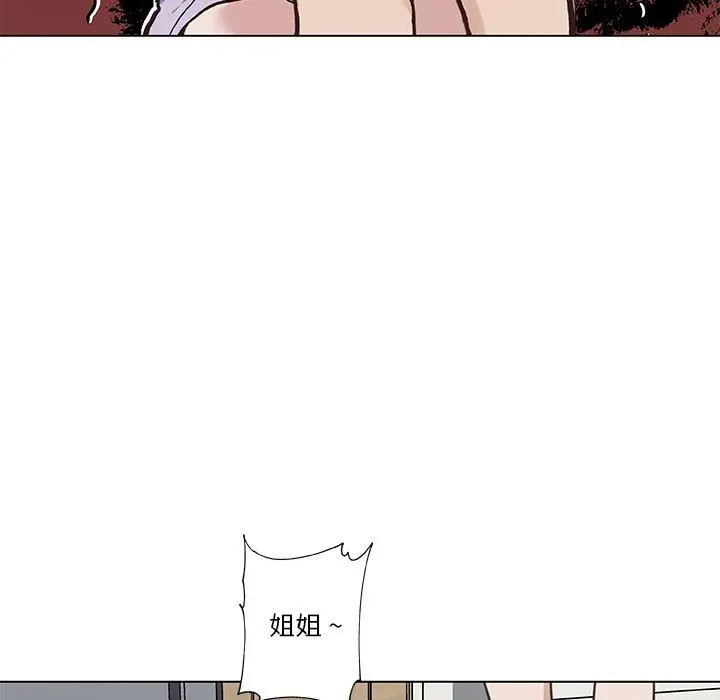恋你如初恋 第26话 第19页