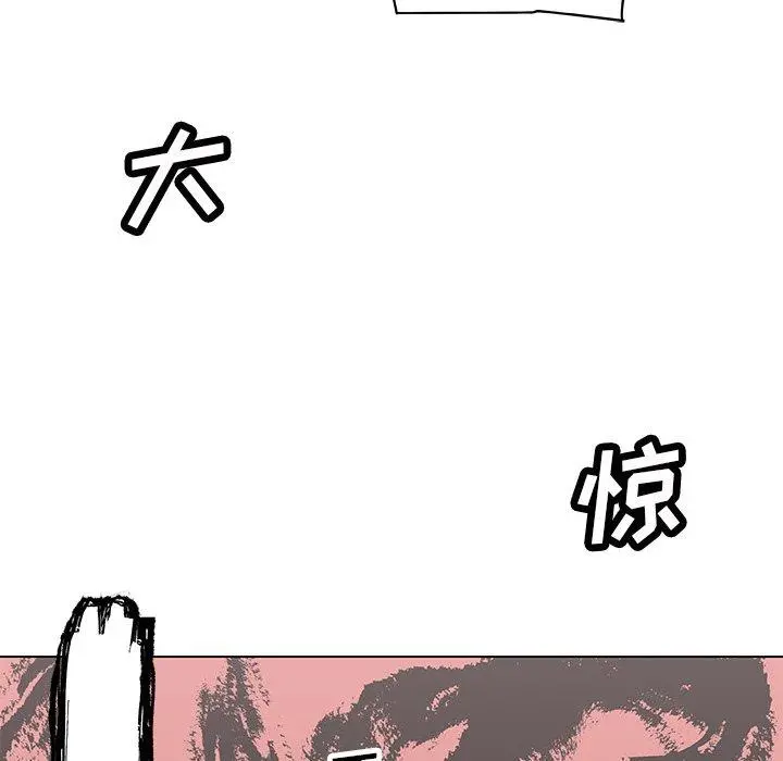 恋你如初恋 第26话 第16页