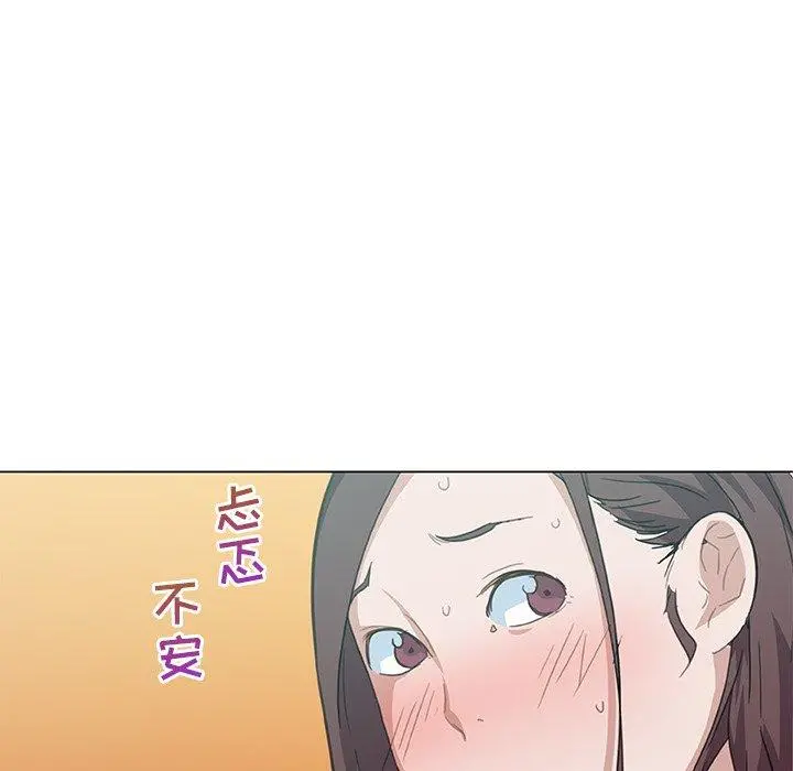 恋你如初恋 第26话 第76页