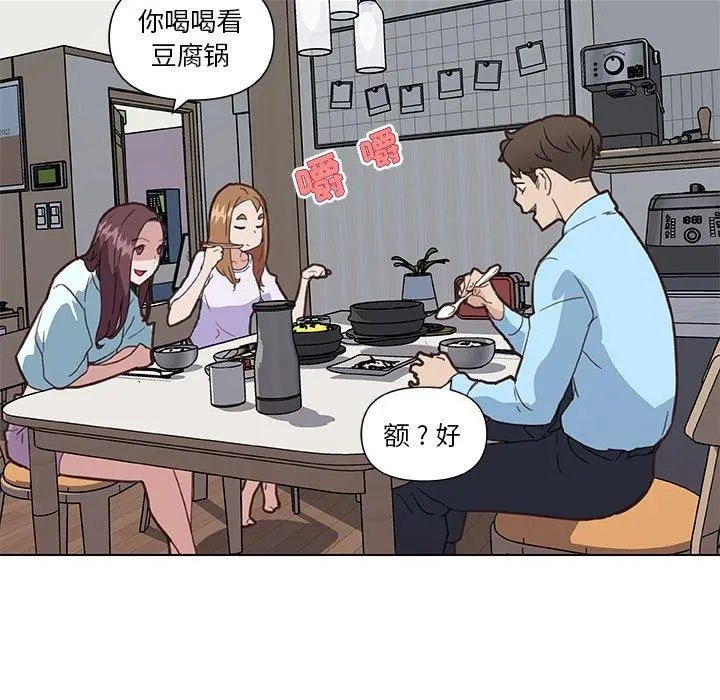 恋你如初恋 第26话 第65页