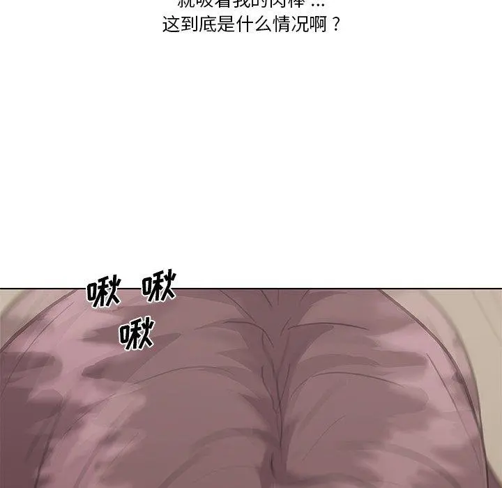 恋你如初恋 第26话 第6页