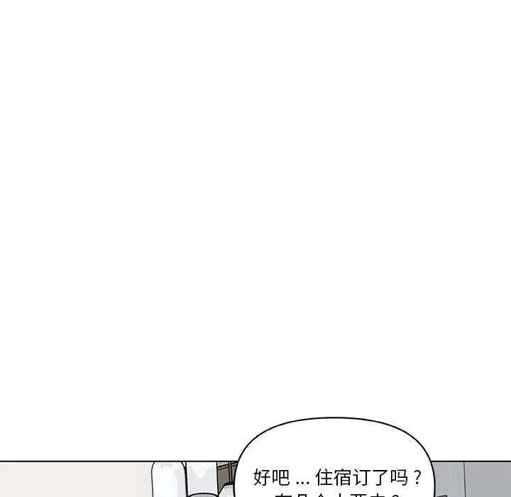 恋你如初恋 第26话 第88页
