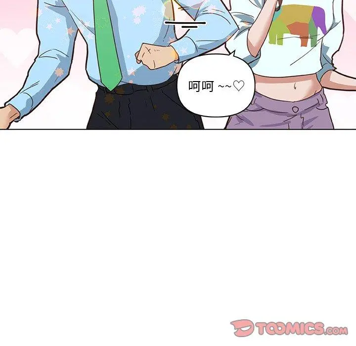恋你如初恋 第26话 第57页