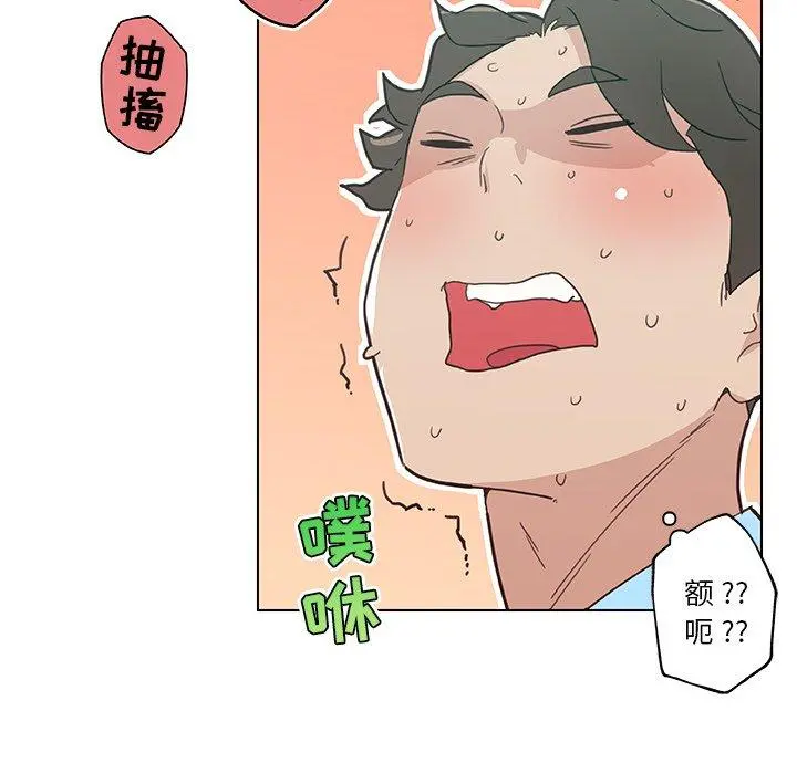 恋你如初恋 第26话 第25页