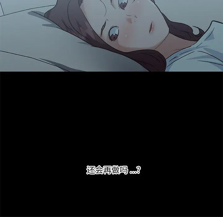 恋你如初恋 第26话 第122页