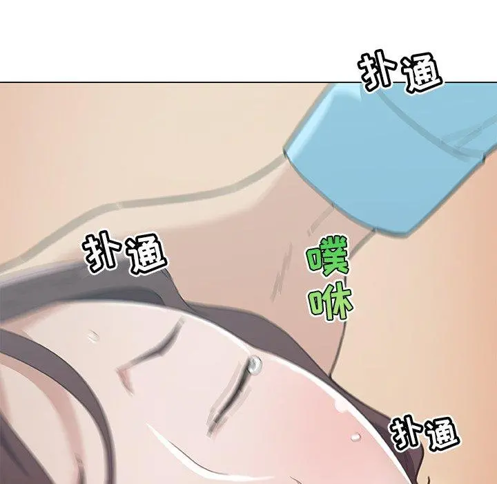 恋你如初恋 第26话 第27页
