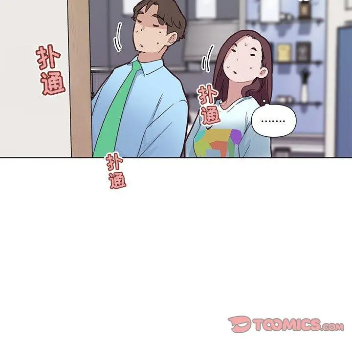 恋你如初恋 第26话 第48页