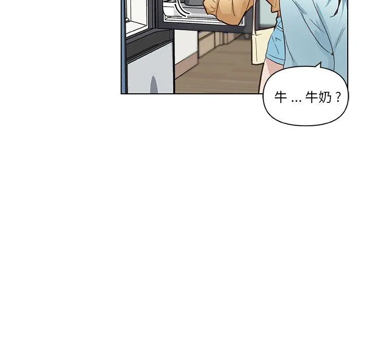 恋你如初恋 第26话 第40页