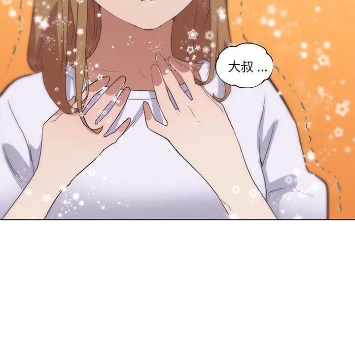 恋你如初恋 第26话 第100页