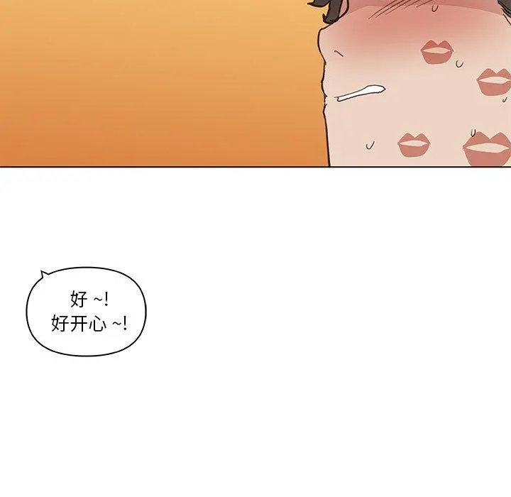 恋你如初恋 第26话 第103页