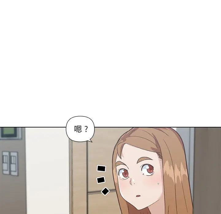 恋你如初恋 第26话 第32页