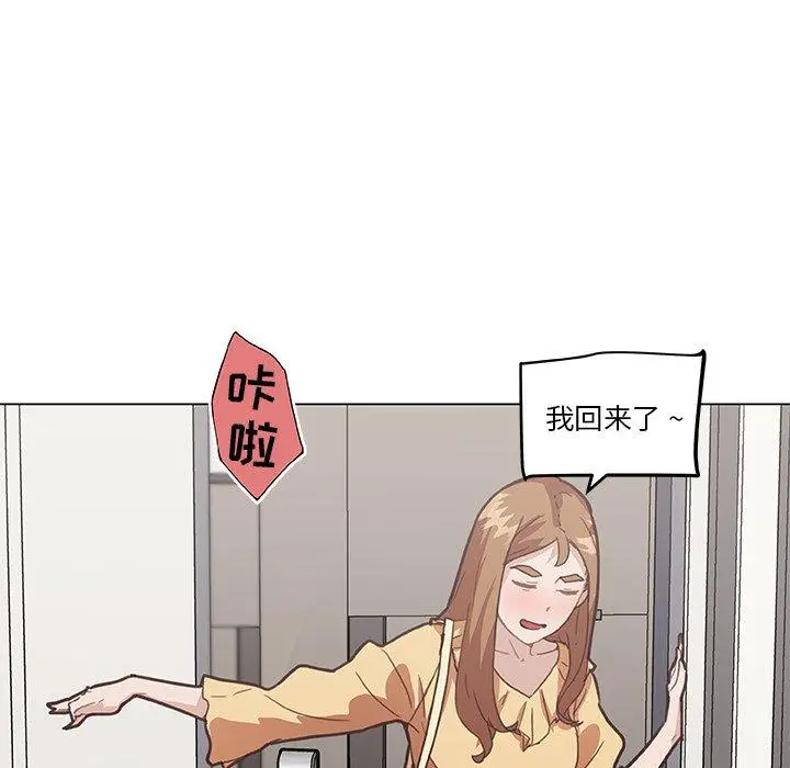 恋你如初恋 第26话 第14页
