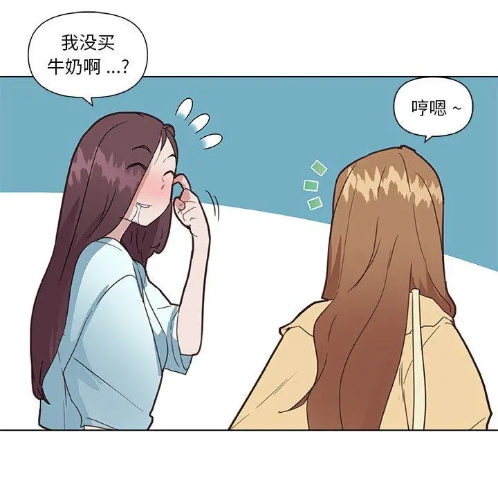 恋你如初恋 第26话 第41页