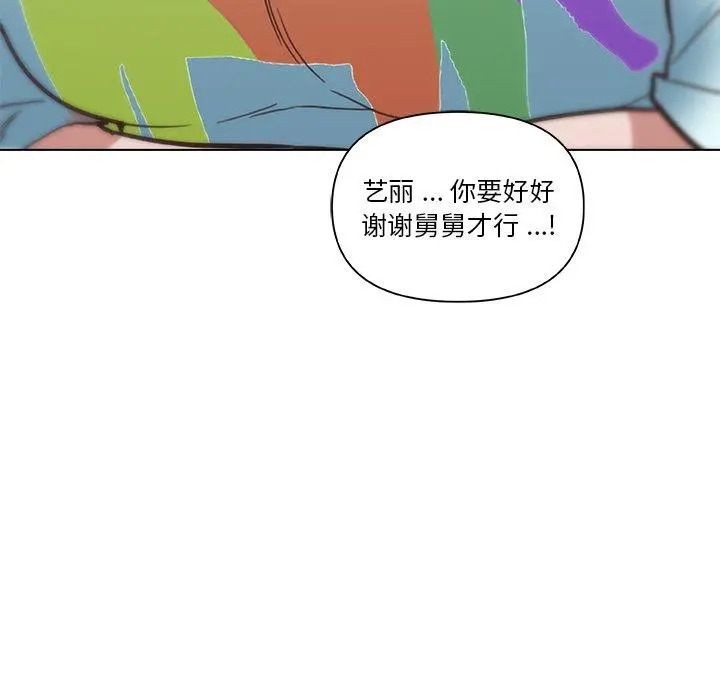 恋你如初恋 第26话 第109页