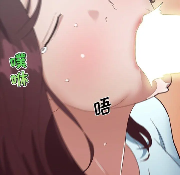 恋你如初恋 第26话 第28页
