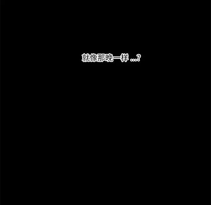恋你如初恋 第26话 第124页