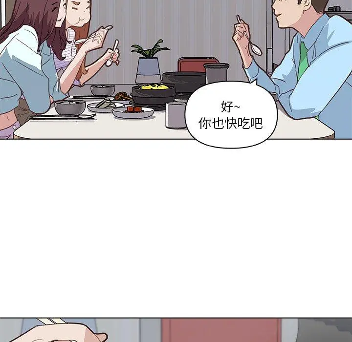 恋你如初恋 第26话 第71页