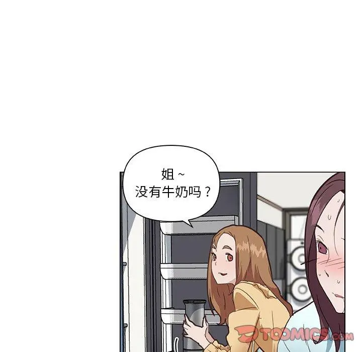 恋你如初恋 第26话 第39页
