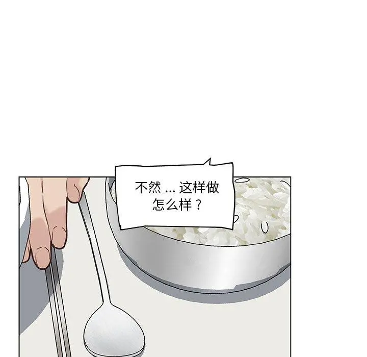恋你如初恋 第26话 第92页