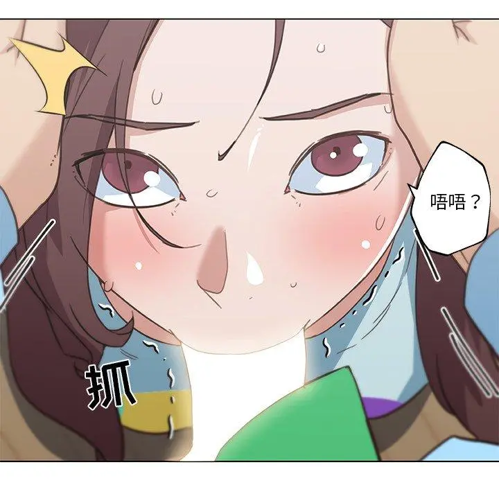 恋你如初恋 第26话 第9页