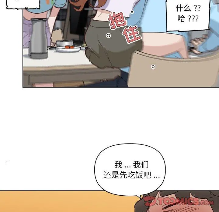 恋你如初恋 第26话 第102页