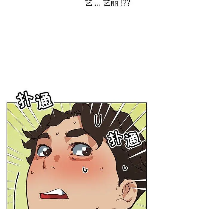 恋你如初恋 第26话 第23页