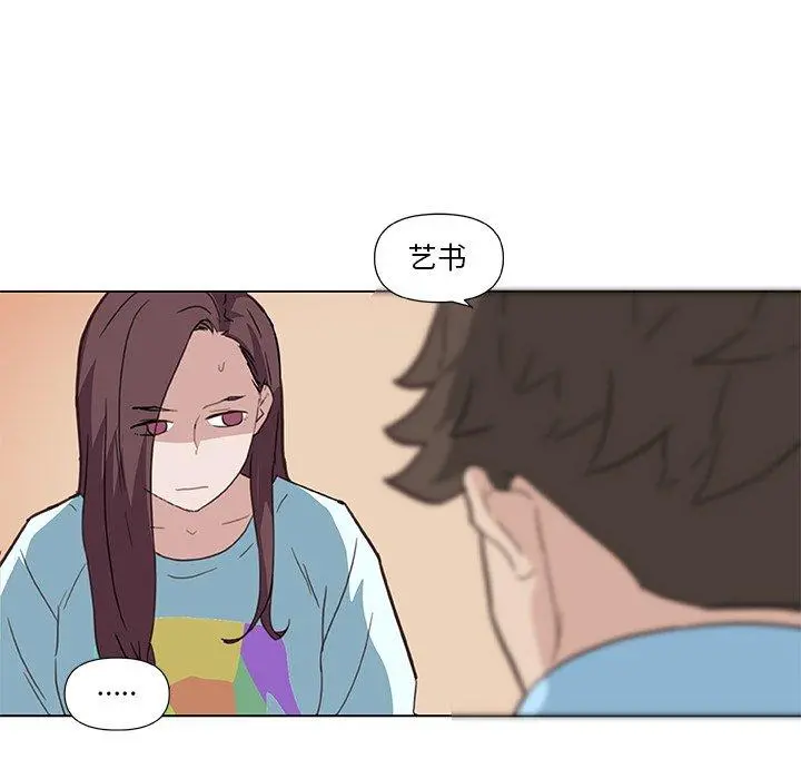 恋你如初恋 第26话 第87页