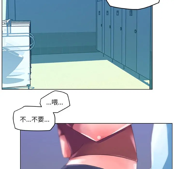 恋你如初恋 第1话 第8页