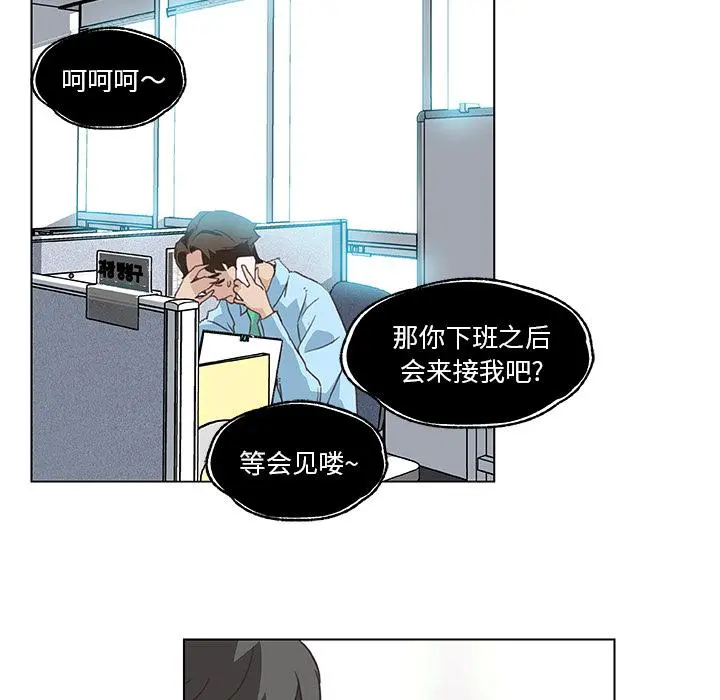 恋你如初恋 第1话 第38页