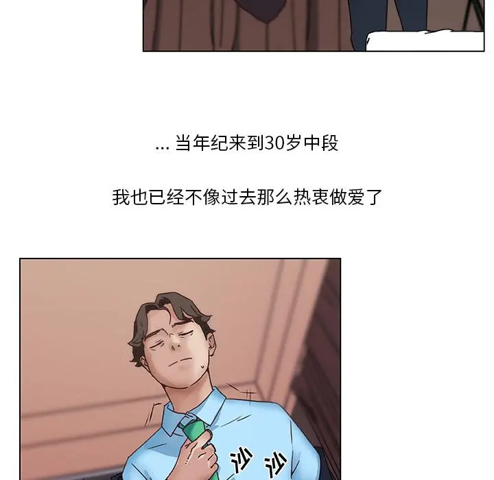 恋你如初恋 第1话 第55页