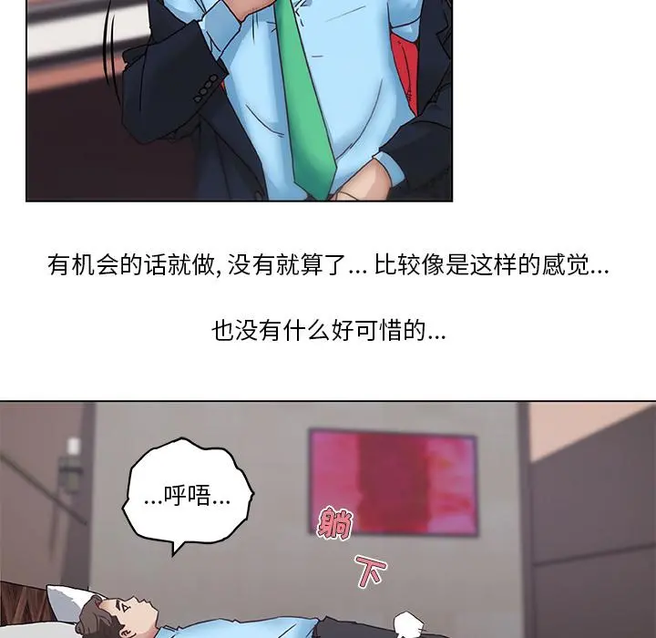恋你如初恋 第1话 第56页