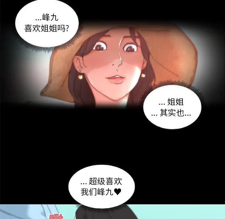 恋你如初恋 第1话 第61页