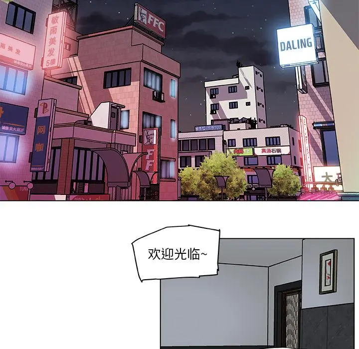 恋你如初恋 第1话 第42页