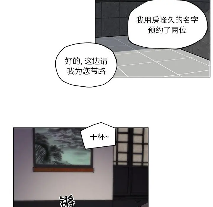 恋你如初恋 第1话 第43页