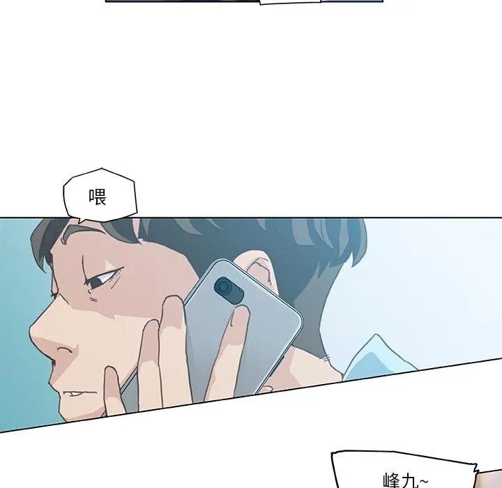 恋你如初恋 第1话 第32页