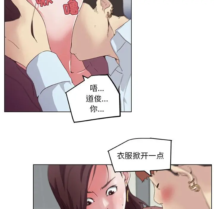 恋你如初恋 第1话 第10页