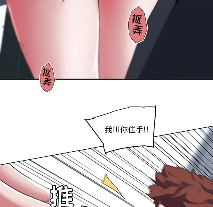 恋你如初恋 第1话 第18页